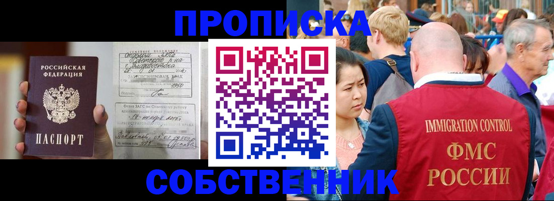 временная регистрация гарантия в Мичуринске
