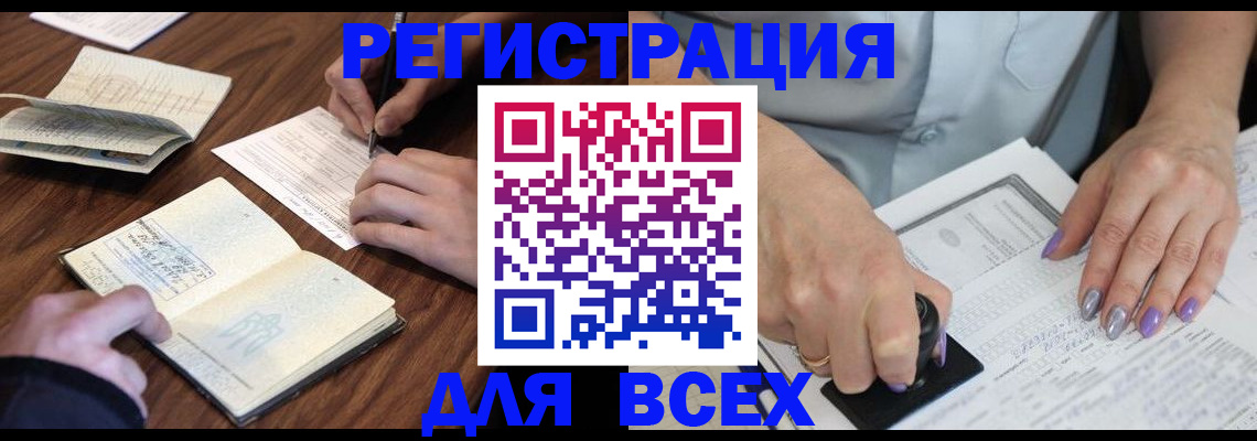 пропишу в квартире в Мичуринске