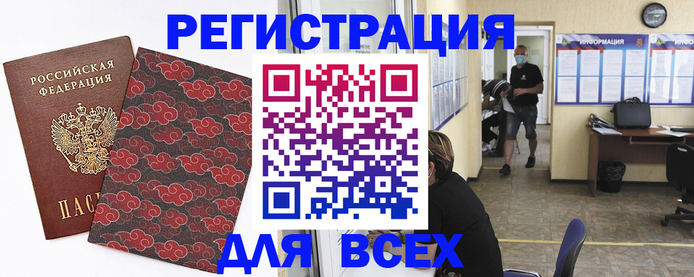 временная регистрация надежно в Мичуринске
