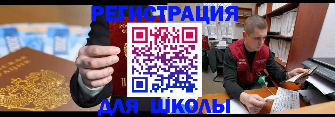 прописка в квартире в Мичуринске